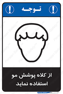  , پوشاننده , سر , 