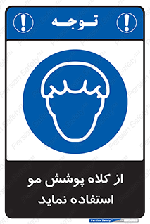  , پوشاننده , سر , 