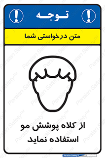  , پوشاننده , سر , 
