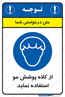  , پوشاننده , سر , 