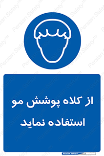  , پوشاننده , سر , 
