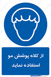  , پوشاننده , سر , 