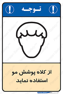  , پوشاننده , سر , 