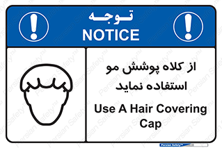  , پوشاننده , سر , 