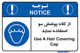  , پوشاننده , سر , 