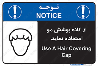  , پوشاننده , سر , 