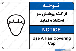  , پوشاننده , سر , 