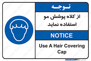  , پوشاننده , سر , 