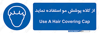  , پوشاننده , سر , 