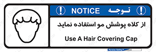  , پوشاننده , سر , 