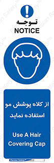  , پوشاننده , سر , 