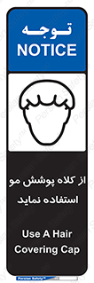 Safety sign: Use A Hair Covering Cap – design 12443