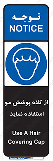 , پوشاننده , سر , 