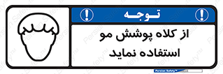  , پوشاننده , سر , 