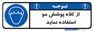  , پوشاننده , سر , 