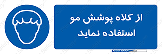  , پوشاننده , سر , 