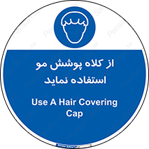  , پوشاننده , سر , 