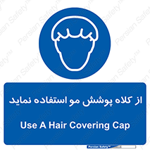  , پوشاننده , سر , 