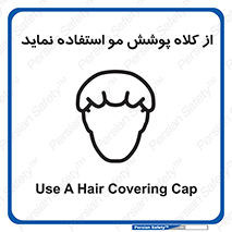  , پوشاننده , سر , 
