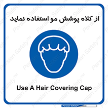  , پوشاننده , سر , 