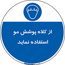  , پوشاننده , سر , 