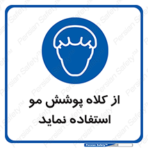 , پوشاننده , سر , 