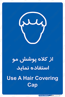  , پوشاننده , سر , 