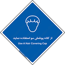  , پوشاننده , سر , 
