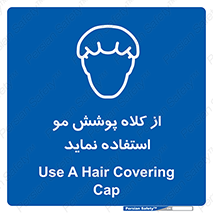 , پوشاننده , سر , 
