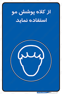  , پوشاننده , سر , 