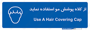  , پوشاننده , سر , 