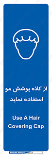  , پوشاننده , سر , 