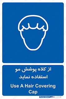  , پوشاننده , سر , 