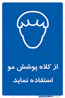 , پوشاننده , سر , 