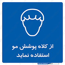  , پوشاننده , سر , 