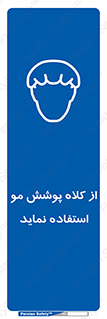  , پوشاننده , سر , 