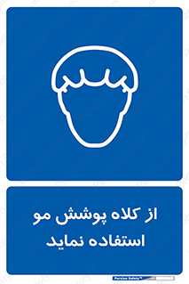  , پوشاننده , سر , 