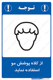  , پوشاننده , سر , 