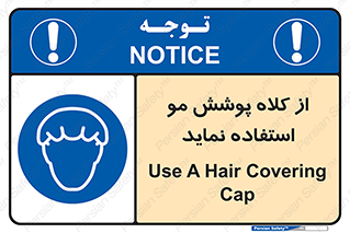  , پوشاننده , سر , 