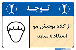  , پوشاننده , سر , 