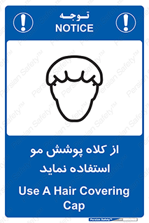  , پوشاننده , سر , 