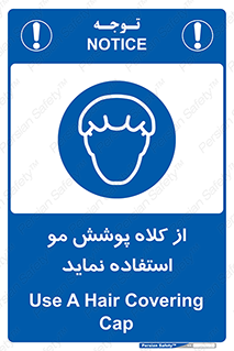  , پوشاننده , سر , 