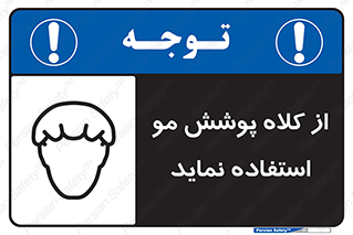  , پوشاننده , سر , 