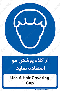  , پوشاننده , سر , 