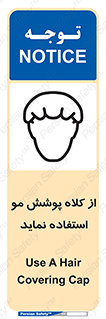  , پوشاننده , سر , 