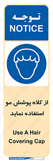  , پوشاننده , سر , 