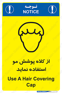  , پوشاننده , سر , 