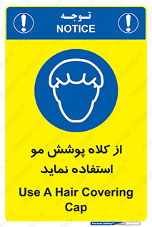  , پوشاننده , سر , 