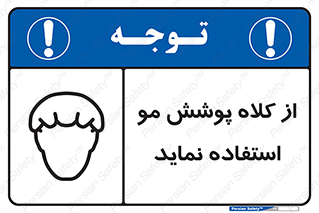 , پوشاننده , سر , 