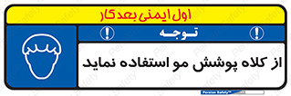  , پوشاننده , سر , 